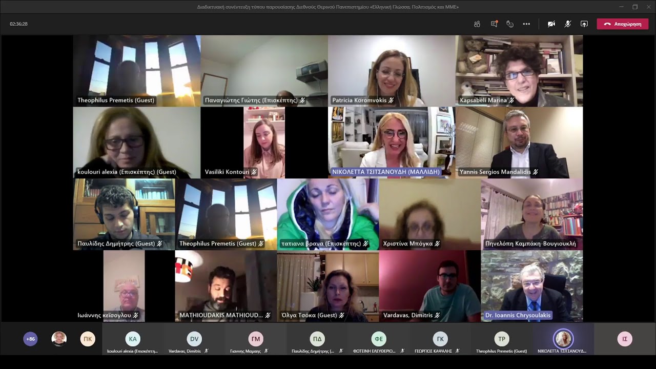 7ο Διεθνές Θερινό Πανεπιστήμιο